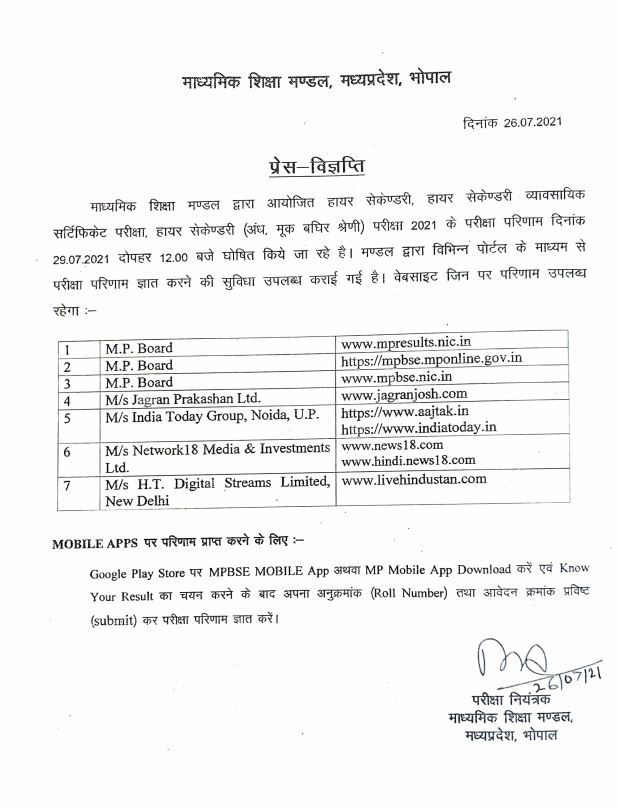 mp 12th result note