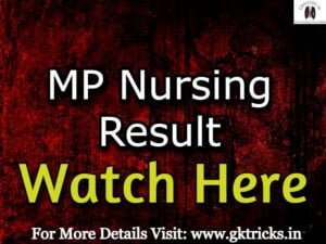 mp nursing result