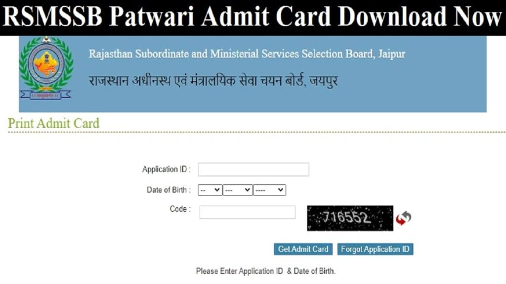rsmssb patwari admit card