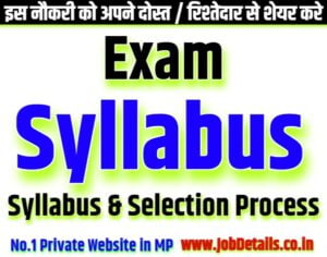 exam syllabus 2022