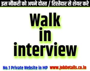 walk in interview